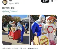 대기업의 횡포
