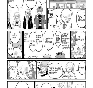 라멘 먹으러 간 프리렌.manhwa