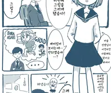 @)그림 그리는 아사히.manhwa