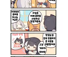 프리코네) 캬루쨩의 계절.manga