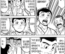 요리 만화에서 분량 뽑기는 좋은 악습.JPG