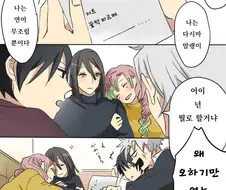 귀멸)기붕이가 쏘는 만화.manhwa