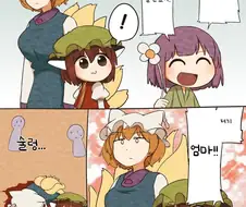 동방) 엄마라고 부르렴.manga