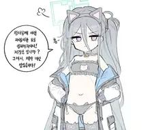 뭐? □□빤스나 빨라고? 여기는 페도 원, 작전을 시작한다.