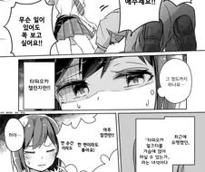 가슴 큰 여자선배에게 타피오카 챌린지 부탁하는 manga