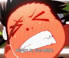 아라라기 씨, 당신 변태죠!