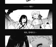 흔한 기사와 프리스트 만화