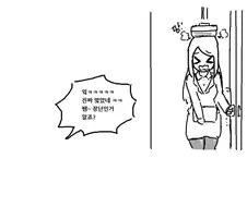 학교에 교생실습으로 온 여교사 이야기.manwha