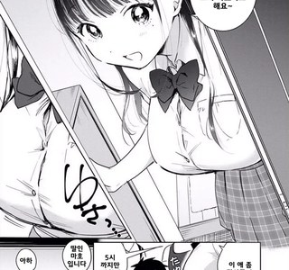 요가교실에서 가슴 큰 누나 만나는 만화.manga