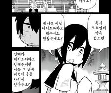 데이트 신청하는 요망한 후배.manga