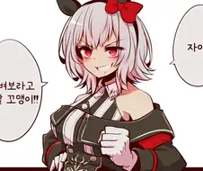 말딸/핫산) 아카드처럼 말하는 카렌쨩