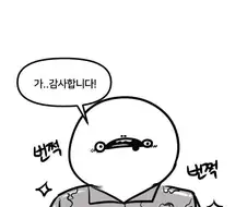 군인 면회온 만화.manhwa