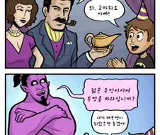 배트맨 되는 만화.manwha