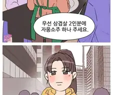 키가 큰 여자 manhwa.