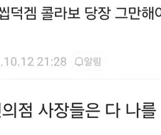 GS에서 씹덕겜 콜라보 당장 그만해야하는 이유.jpg