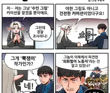 수상하게 돈 많은 사람들의 돈 가져가는 수상한 사람들