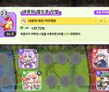 트릭컬)소신발언