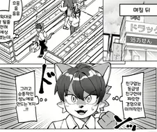 호모)ㅅㄴㅇ 대작전