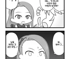 @) 귀찮은 여자 데코쨩과 미키 만화