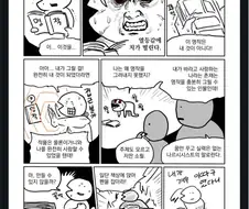 열등감 .manwha