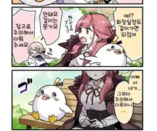 블루아카) 페로로님의 비밀.manga