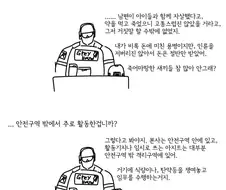 좀비 vs 미국 전직 특수부대.manwha