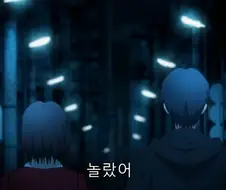 공의경계) 말을 꺼내고 부끄러워하는 시키