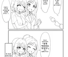 [신데마스@] 백합영업하는 리아무랑 아카리 만화