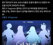 명조) 진짜로 노리고 디자인한 사건