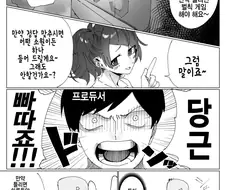@)나쁜아이랑 벌칙게임하는 만화.manhwa