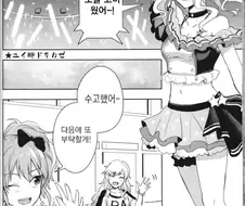 [신데마스@] 유이 감기걸린 만화
