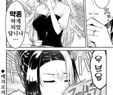 말딸, 핫산)갑자기 라모누를 불러낸 아르당.manhwa