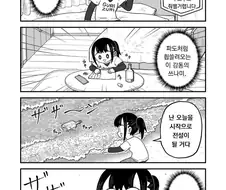 회사에 입사하는 신입 manhwa