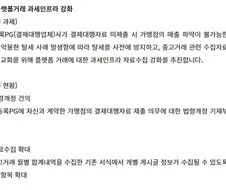 의외로 국세청이 열심히 하고있는것