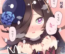 [말딸] 포상을 바라는 라이스