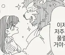 흑마술 배우는 만화