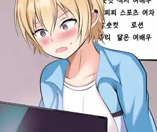 @)프로듀서 컴퓨터 몰래 보는 쥬리