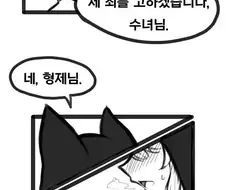 블루아카)마리에게 죄를 고백하는 센세.manwha