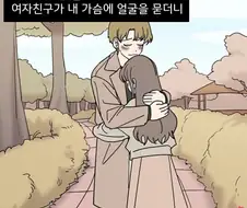 연애시작하는 manhwa