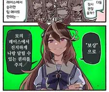 말딸)황제의 팀을 단결시키는 법