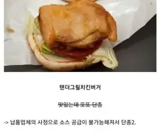 롯데리아 명품버거가 사라진 이유