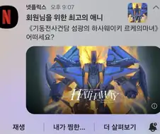 이놈들은 바꿀 생각이 없나보다ㅋㅋㅋㅋ