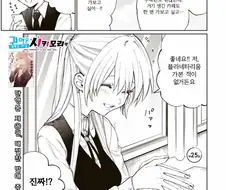 여자친구랑 플라네타리움 간 만화