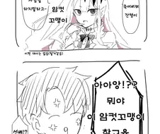 FGO)서번트주제에 존나건방지네 참교육시켜줘야지