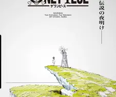 원피스)애니 리메이크 일본 반응