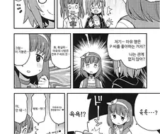 @) 하렘왕이 되는 길.manga3