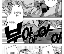 우후죽순 늘어난 중소기업때문에 고통받는 일반 시민들.manhwa