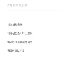 얘들아 시험감독관이 이래도 되냐?