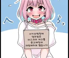 [@] 리아무가 크게 사고치는.manhwa