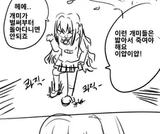 @)우즈키가 개미 죽이는 만화.manhwa